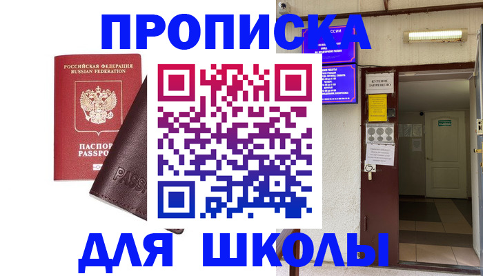 временная регистрация купить в Зиме