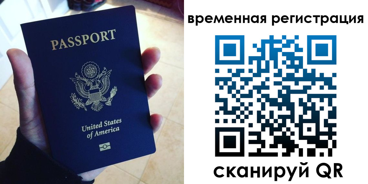 прописка поиск в Зиме