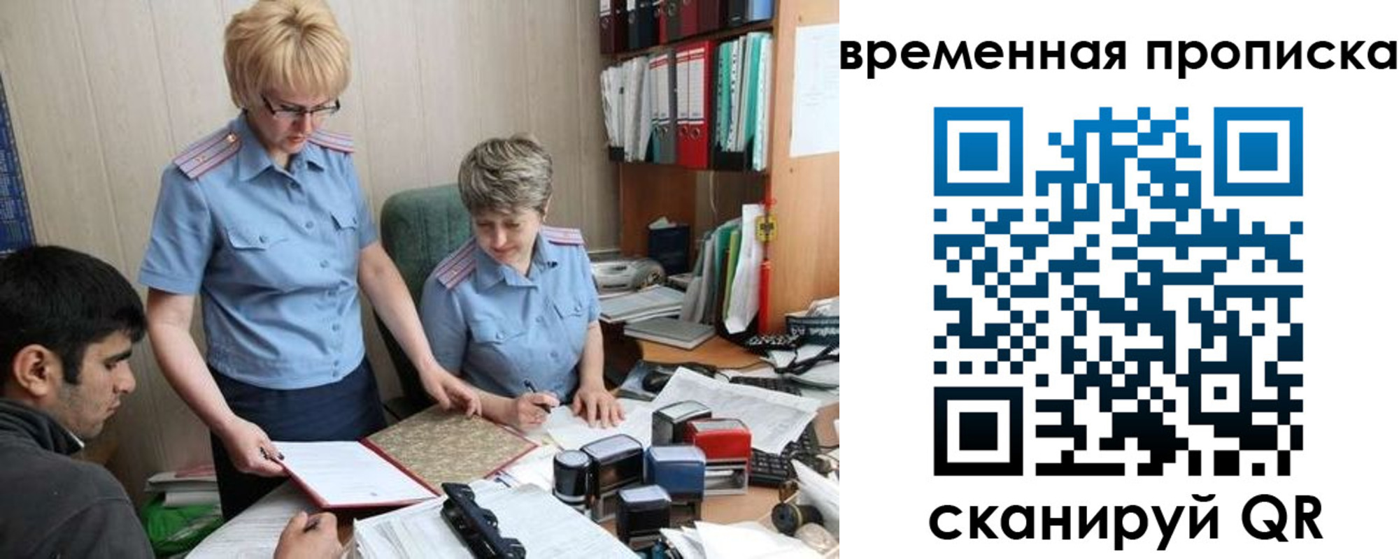 миграционный учет в Зиме