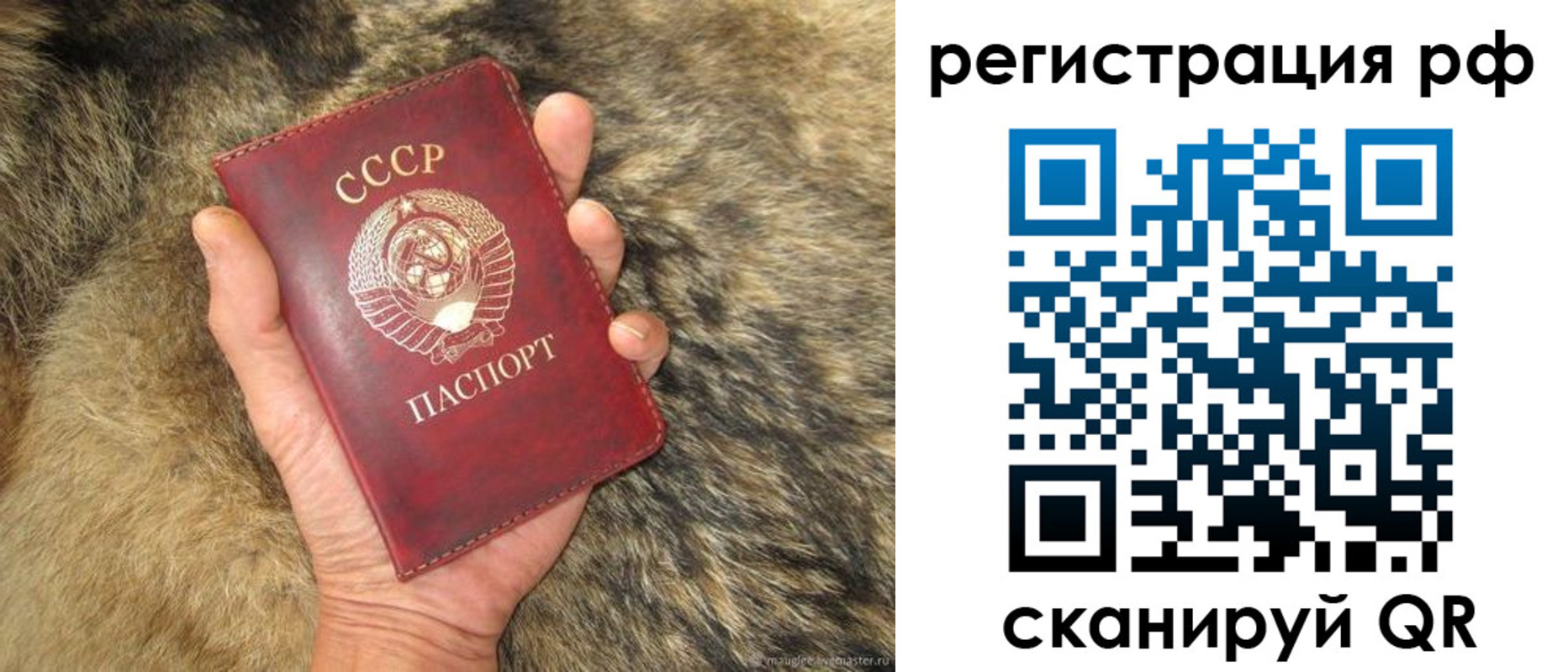 прописка для военкомата в Зиме