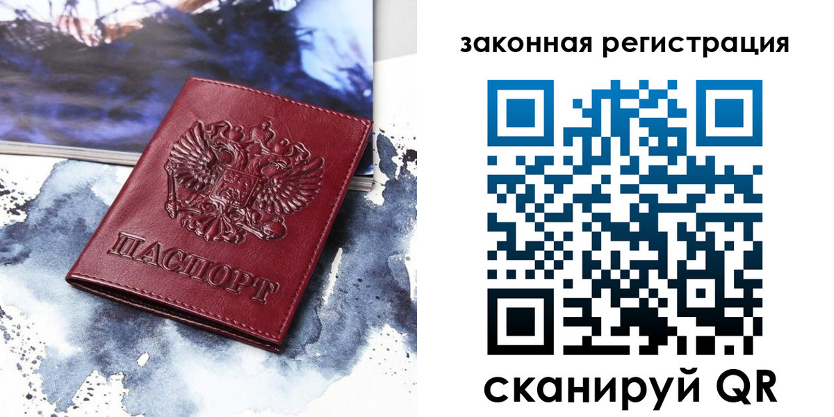 временная регистрация адрес в Зиме