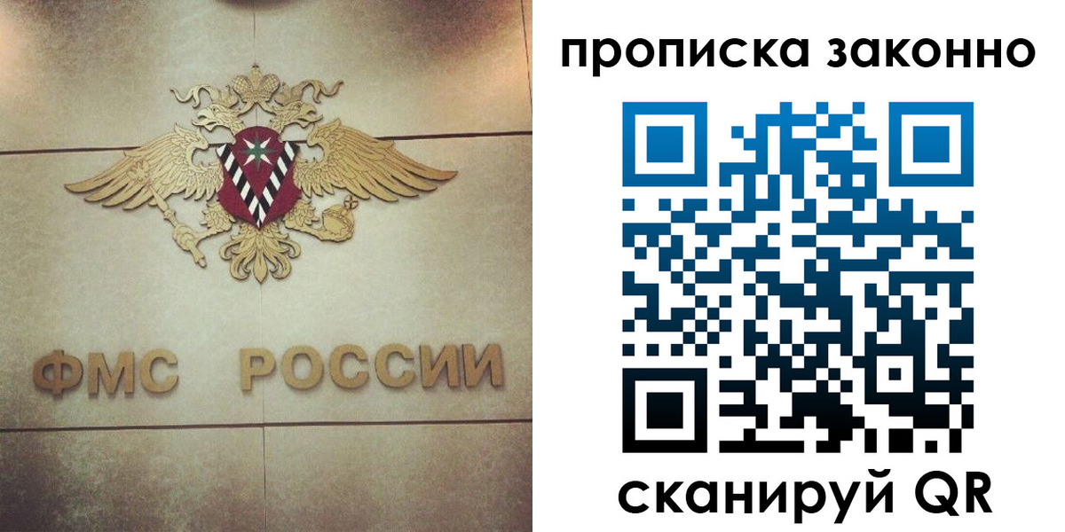 временная регистрация собственник в Зиме