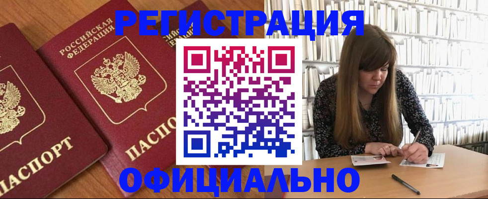 прописка иностранных граждан в Зиме