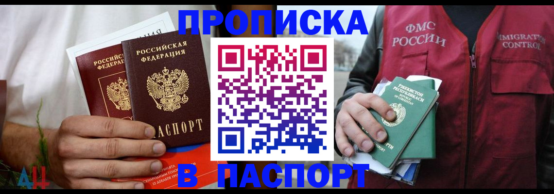 найти адрес прописки в Зиме