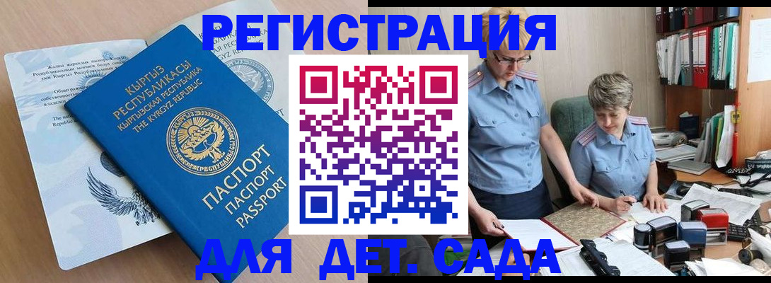 прописка законно в Зиме