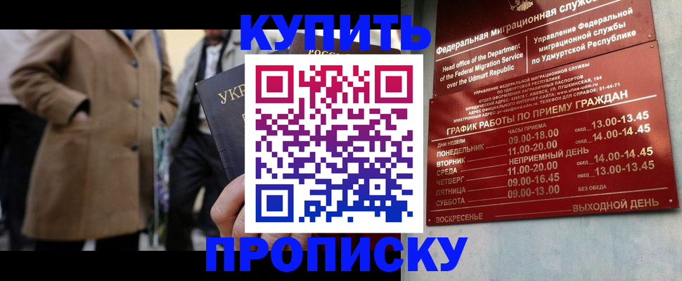 временная регистрация поиск в Зиме