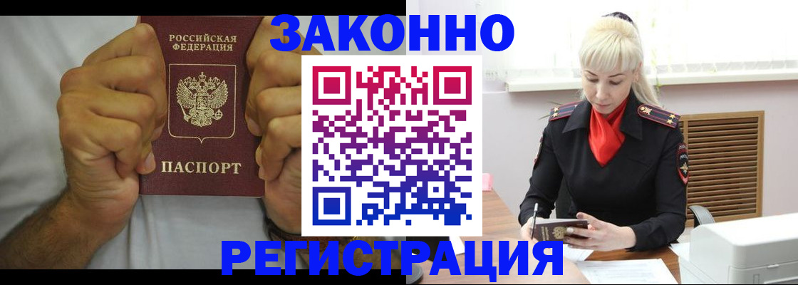 регистрация для школы в Зиме