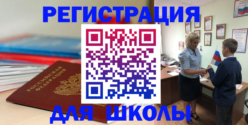 временная регистрация собственник в Зиме